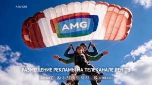 Местная заставка (РЕН ТВ (Миасс), 2026-2027)