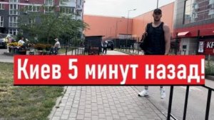 Украина 14 августа! ПУСТЫЕ ПОЛКИ! ГОТОВИМСЯ К ХУДШЕМУ! Что сегодня происходит в Киеве?