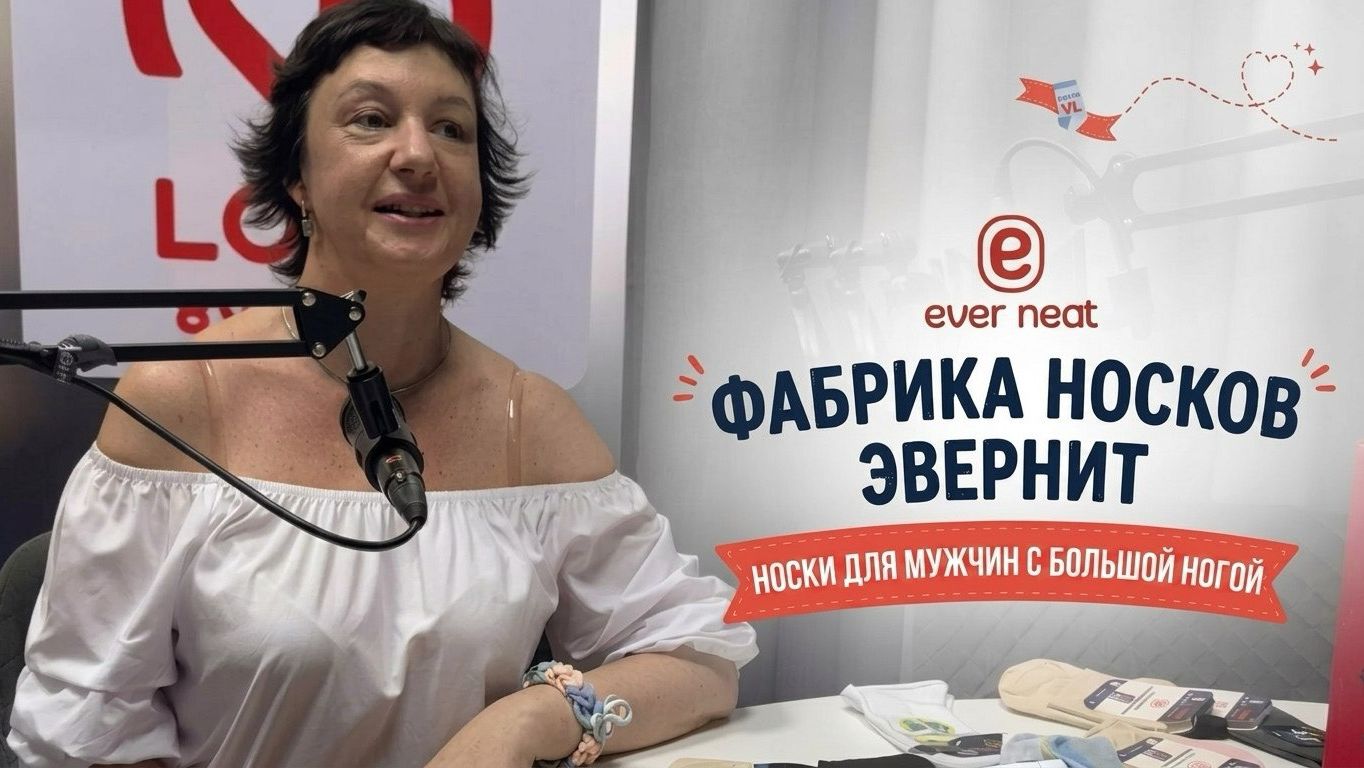 Носки для большой стопы!