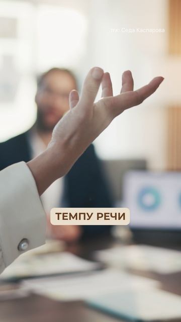 Это МОМЕНТАЛЬНО выдает твое ВОЛНЕНИЕ! речь саморазвитие психологияобщения