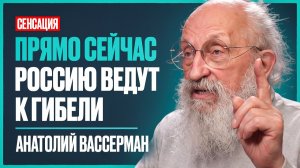 ПРОГНОЗ НА 5 ЛЕТ: чем закончится СВО? Выдержит ли экономика? Что ждёт РФ к 2030 | Анатолий Вассерман