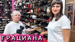 «ГРАЦИАНА»👢ОСЕННИЕ ТУФЛИ👢ЛОФЕРЫ,МОКАСИНЫ,БОТИНКИ И БОТИЛЬОНЫ, САПОГИ🔥РАСПРОДАЖА Садовод