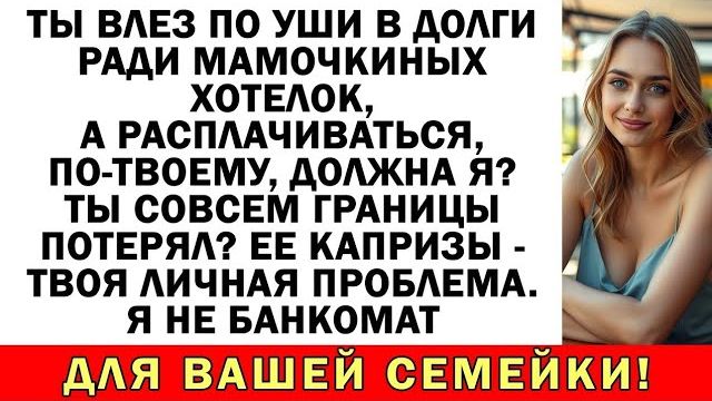 Истории из жизни|Для мамы ты герой|Аудио рассказы|Аудиокниги слушать онлайн|Жизненные истории