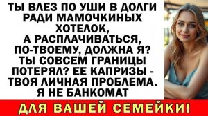 Истории из жизни|Для мамы ты герой|Аудио рассказы|Аудиокниги слушать онлайн|Жизненные истории