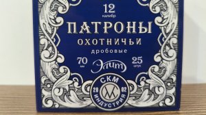 Патроны СКМ Элит. 5/33 б/к. Отстрел в хронограф и в мишень.