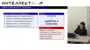 Богачев В.А. - Летняя школа по ИИ-2026 - 16. Распознавание рукописного текста. Локальный запуск LLM