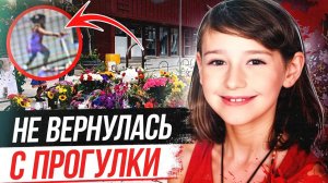 Ее искали сотни людей, но никто не ожидал такой развязки! Дело Мэдисон Мидлтон