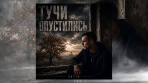 GUT1K - Тучи опустились_1080p