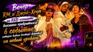 BTS RM и J-Hope встретились с Ашером и Крисом Брауном в Канаде!/ ОЗВУЧКА TANIY/ ...