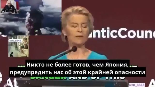 Глава Еврокомиссии Урсула фон дер Ляйен убеждает японцев, что Россия снова хочет разбомбить их атомн