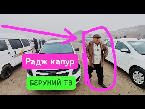 РАДЖ КАПУР БЕРУНИЙ МАШИНА БОЗОРИДА BERUNIY MASHINA NARXLARI 2-ҚИСМ 19.02.2025