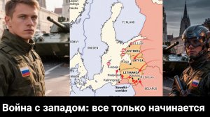 НАТО нападет до 2030 года