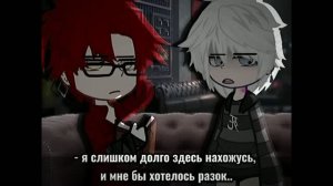 Гача сериал «Жертва» яой омегаверс Озвучка 3/? Gacha Life