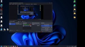 Тутор как скачать OBS Studio на пк или ноутбук