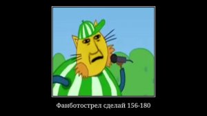 иначе отпишусь!