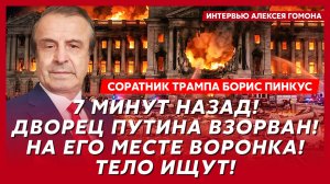 Пинкус. Трамп дал Зеленскому ракеты! Кремль срочно просит переговоры! Виткофф и Кушнер в Киеве!