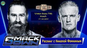 РЕСЛИНГ С Николой Фомкиным! WWE SmackDown СЭМИ ЗЕЙН VS ИЛЬЯ ДРАГУНОВ