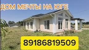 Недвижимость Краснодарский край