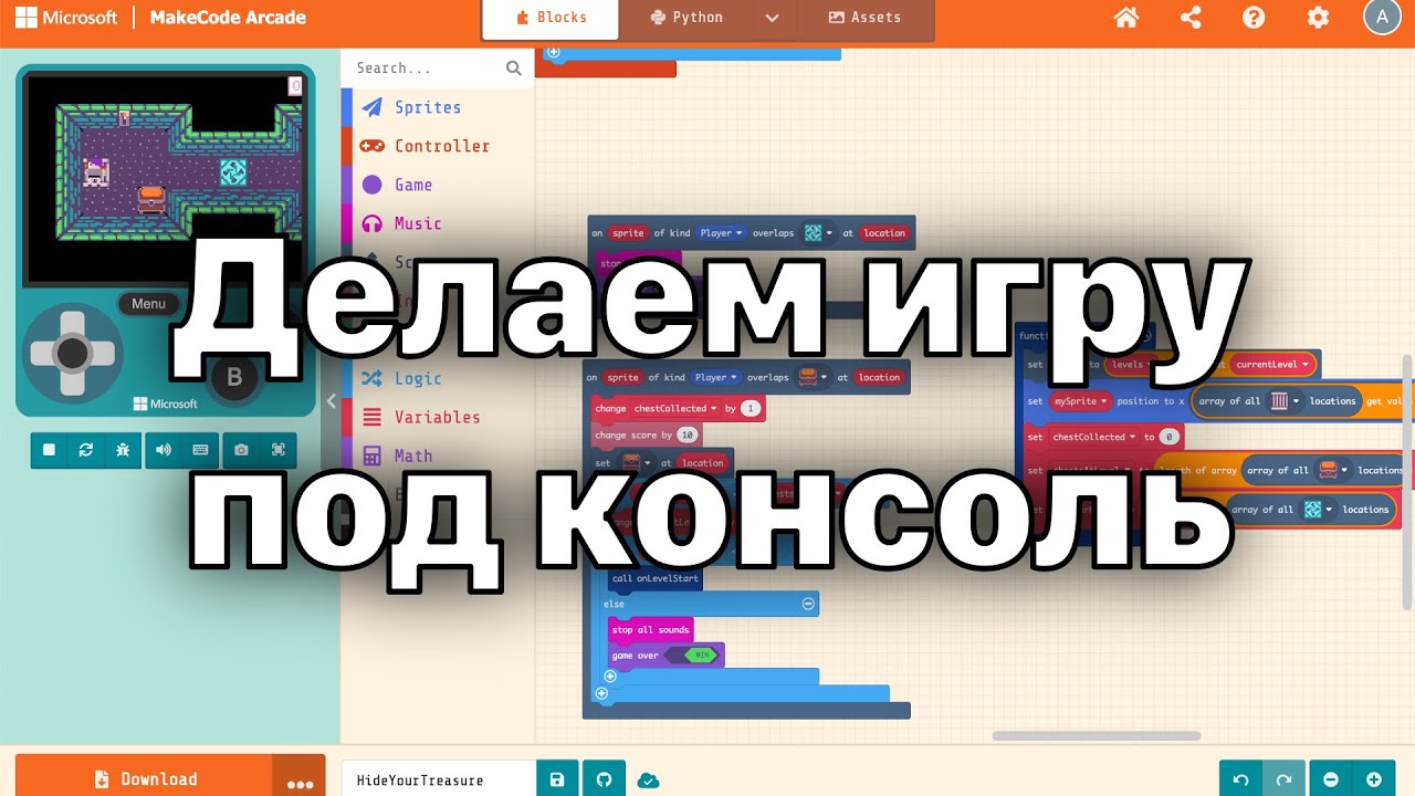Microsoft MakeCode Arcade: делаем игру под реальную консоль