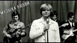Музыка любви - Душа поёт