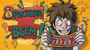 🎫 СТЕР ЗАЩИТНЫЙ СЛОЙ И ОФИГЕЛ! 💸 Залипательный кликер Scratch the Ticket #1