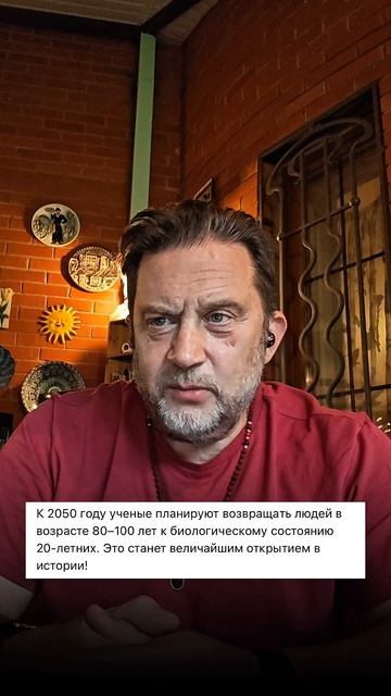 Не умирайте в ближайшие 50 лет