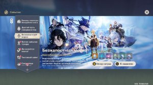 Genshin Impact 7.0 #Безжалостный мороз Том 7. Глава 1 #Выстрелы в земле безмолвия