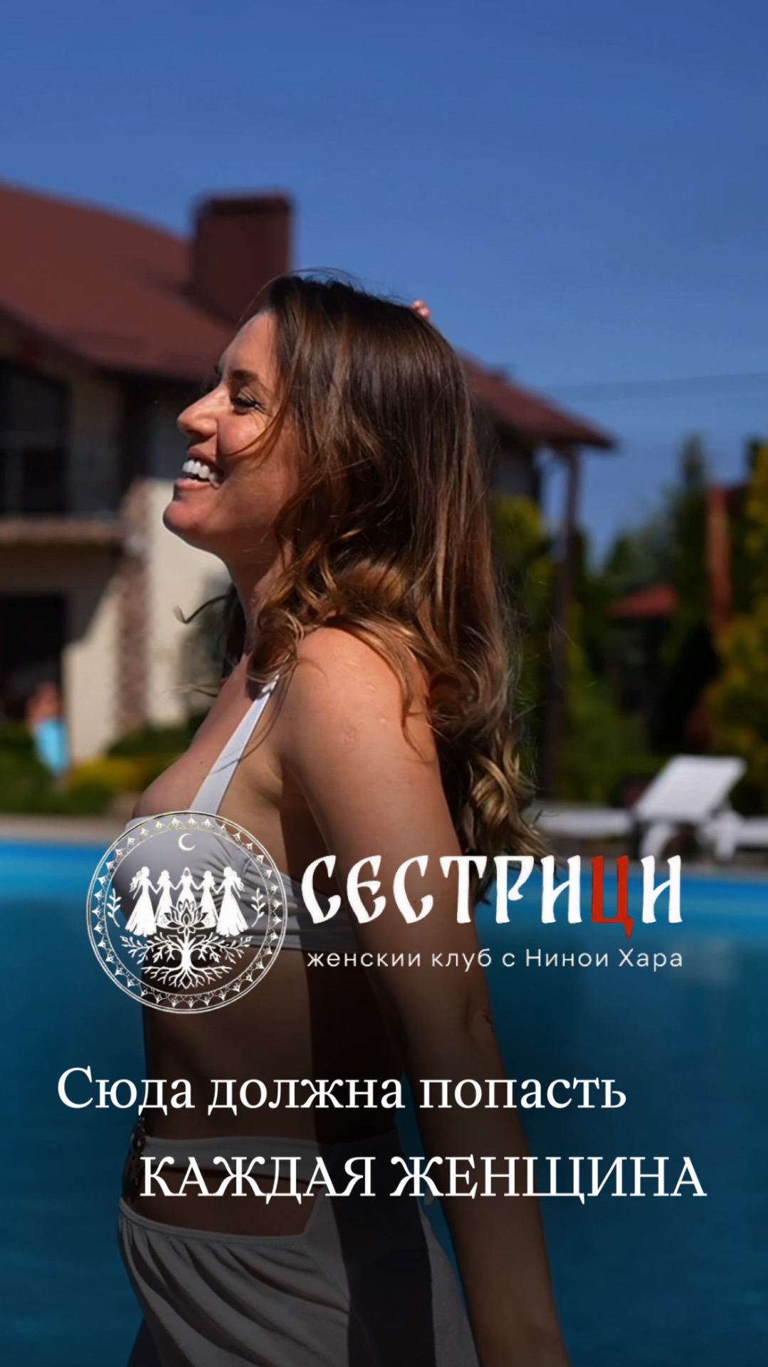 Вот он — ОБЗОР БАЗЫ, где Сестрицы будут жить неделю друг с другом.