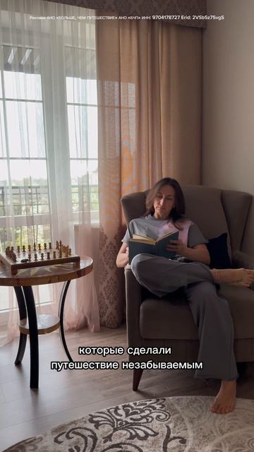 Премия «Больше, чем путешествие»
