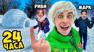 24 Часа в ИГЛУ ! ＊ ВЫЖИВАНИЕ 1 ЧАС ВЛОГ ＊ // Влад Бумага А4 Видео Влада Влад а4 Бумага а4 А 4
