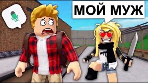 Я Нашел БЕЗУМНУЮ ДЕВОЧКУ в РОБЛОКС (Голосовой Чат ROBLOX)
