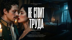 ЛЕРМОНТОВ — И скучно и грустно (Afro-Trap Classical Romance / AI Cover 2026)