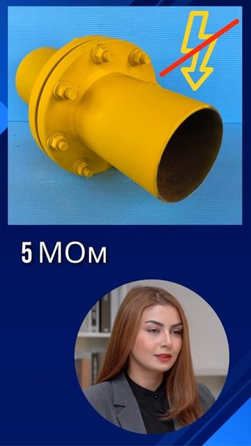 ИФС Изолирующее фланцевое соединение .