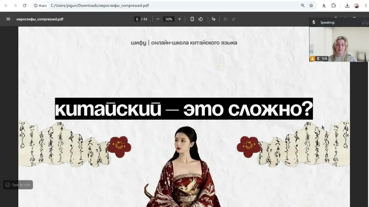Всё об иероглифах за 33 минуты