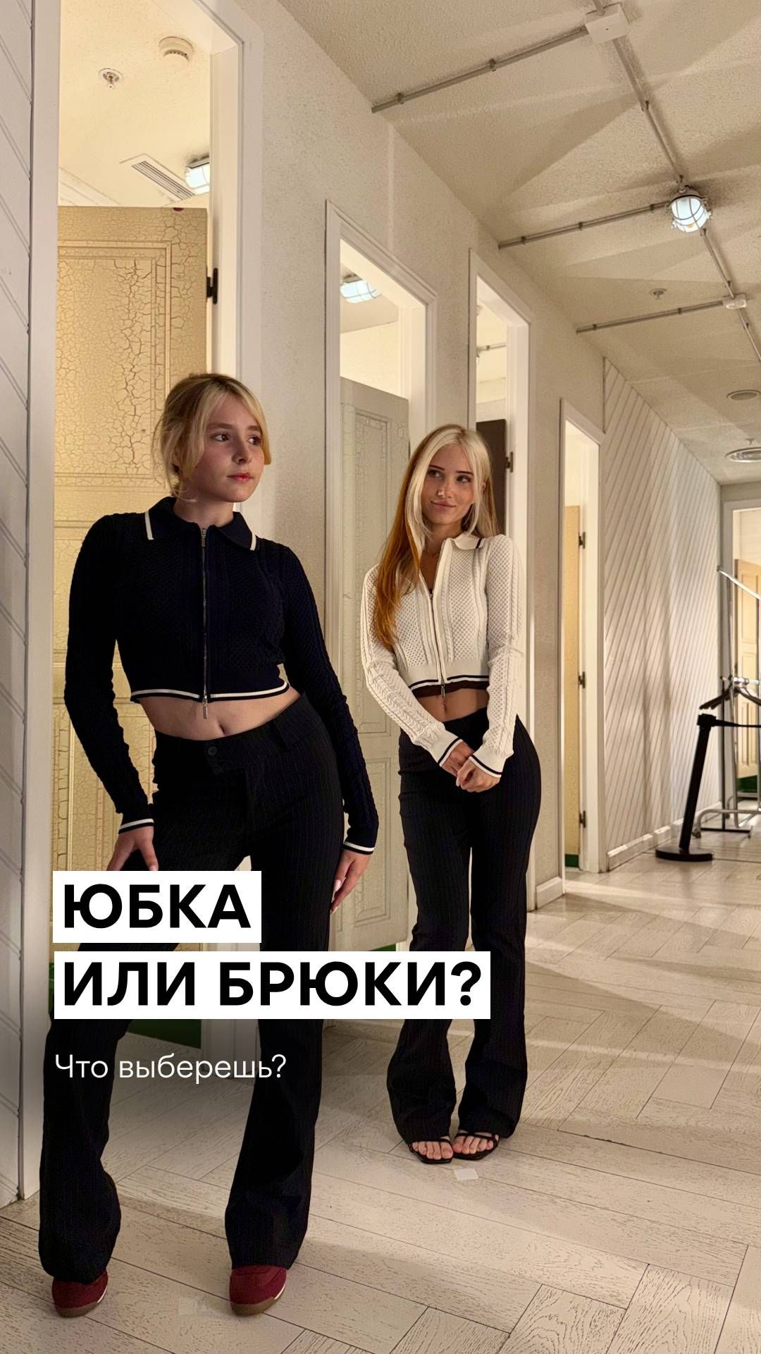 Помогите сделать выбор ✨