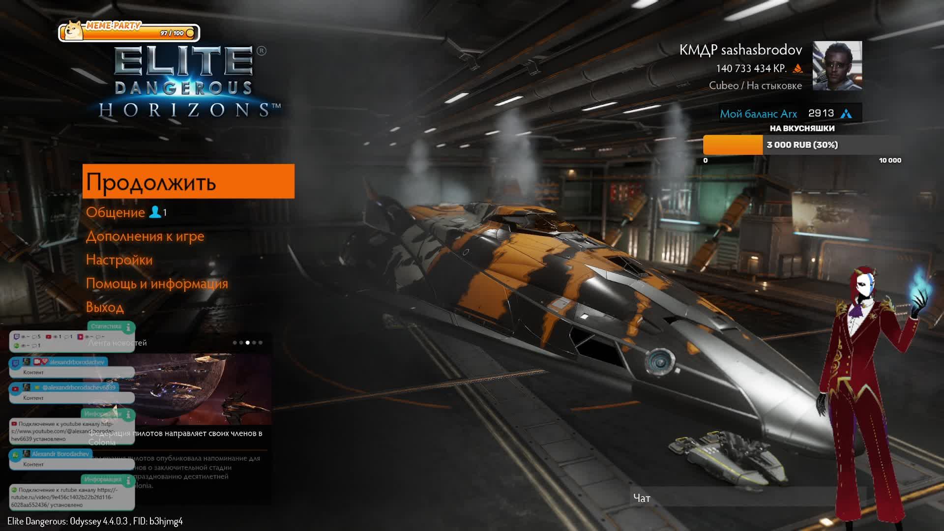 Камбэк в Elite Dangerous!