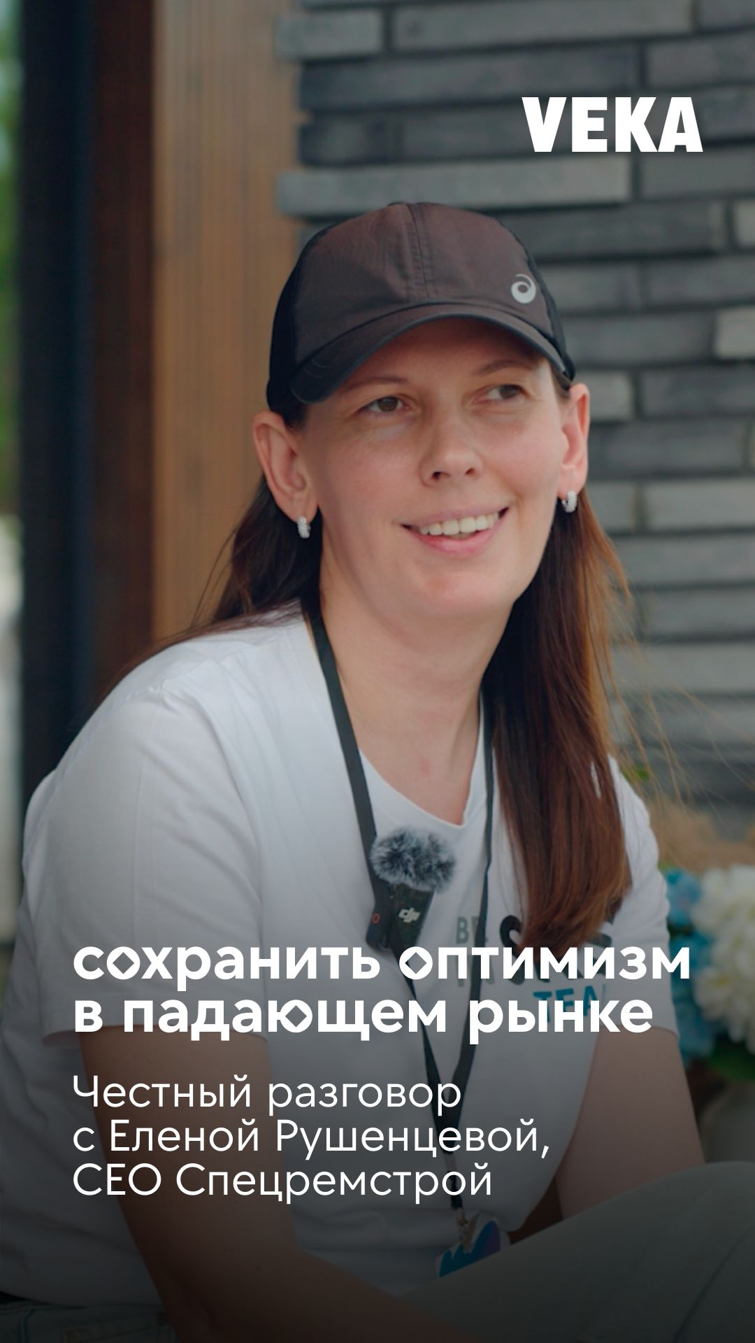 Елена Рушенцева: «Оконный рынок падает 12 лет. А мы растём»