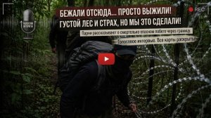Три парня удачно сбежали из Украины - голосовое интервью