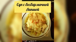 Меню дня.Готовлю суп на обед 🥘