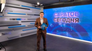 Саратов Сегодня | 14 августа