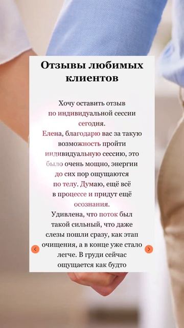 💖Отзывы любимых клиентов-близнецовые пламен