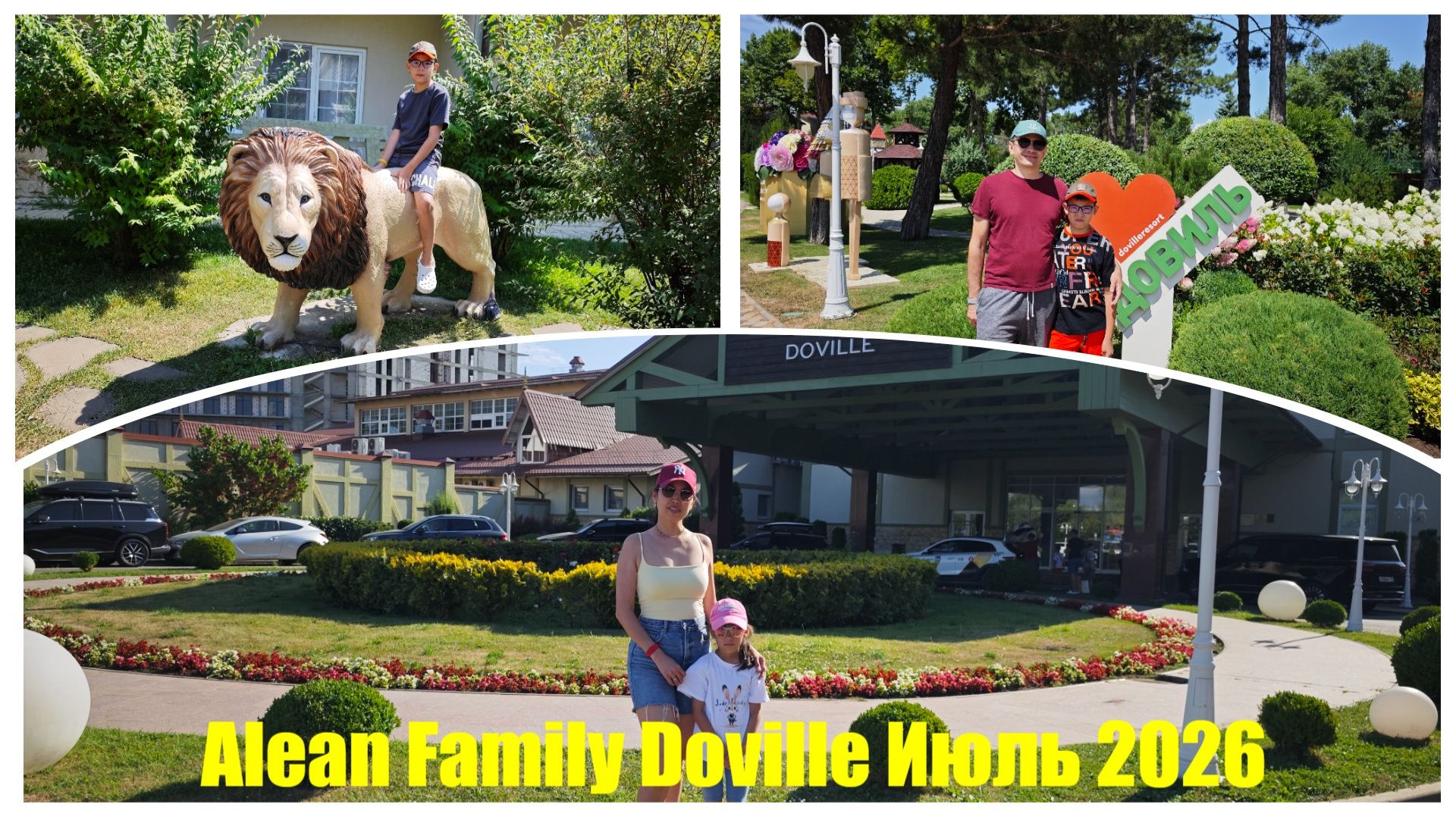 Alean Family Doville 5*: идеальный семейный отдых — впечатления семьи Немяшевых