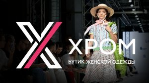 ХРОМ на подиуме Модного экзамена Elite Stars - 07/26