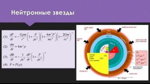 Астрофизика и космология. Лекция 1