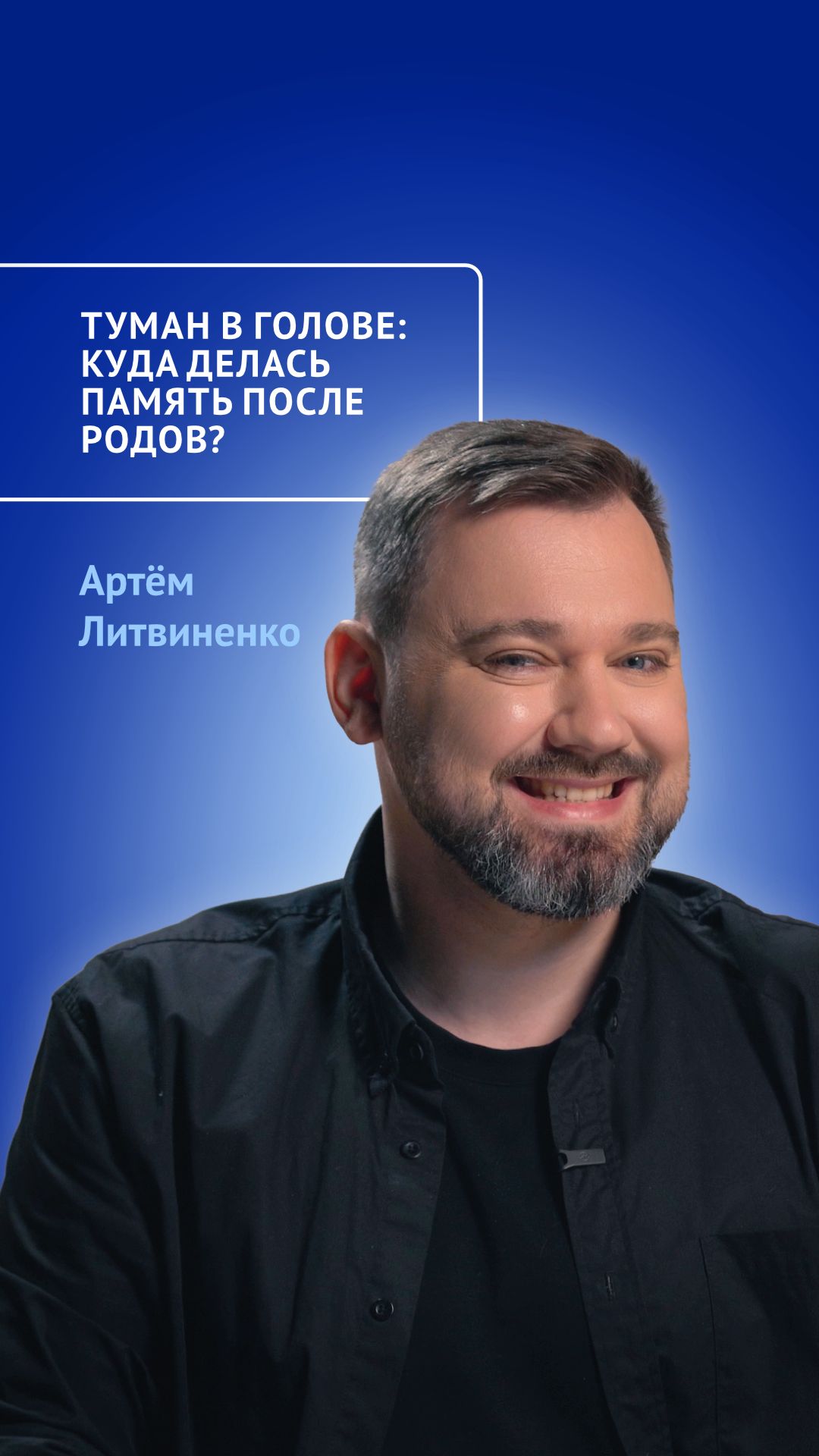 Послеродовое восстановление