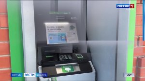 8.36 – Вести утро от 14.08.2026г.