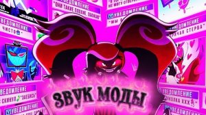 «звук моды» . Песня про Вельвет #песня #hazbinhotel #вельвет #ии