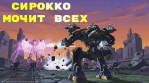 War Robots НОВЫЙ ТИТАН ИМБА