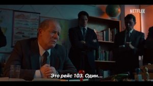 Взрыв на борту Pan Am 103«2026- разрывает соцсети — это сериал, основанный на реальной трагедии.