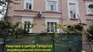 Квартира в центре Таганрога.